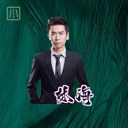 林海